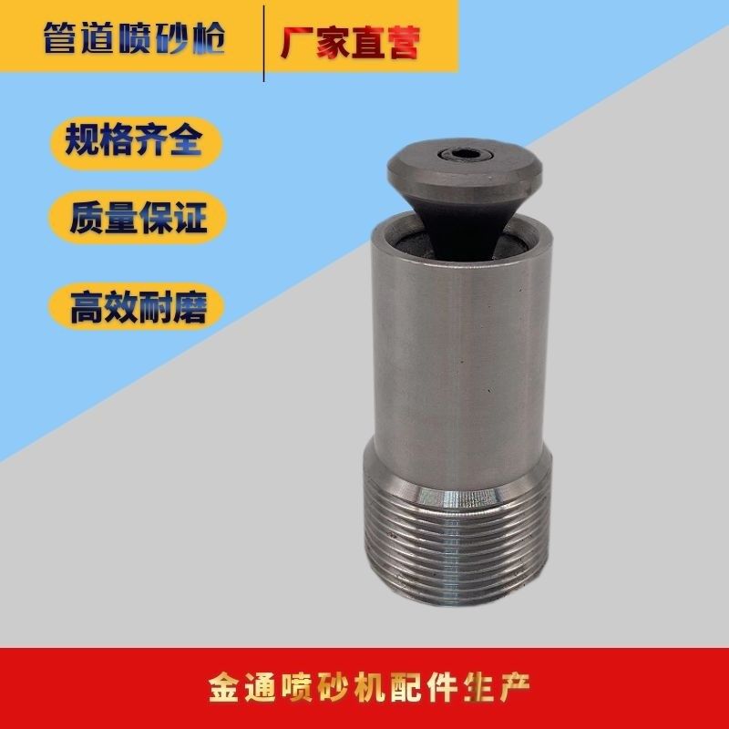 管道喷砂枪头/内壁喷砂枪/内壁喷沙器/钨钢枪/万能高压枪,农用物资,苗木固定器/支撑器,淘宝优惠券,粉丝福利购,淘宝优惠卷