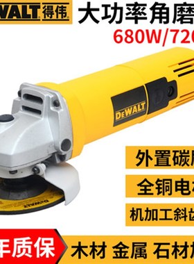 原装得伟角磨机DW803/810/811/DWE8100S/8100T/8200S/8110S/DW824