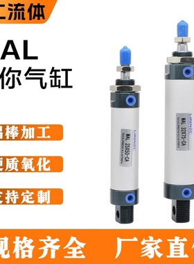MAL气缸20 25 32 40 50 63X50X75X100X200X300-CA-SU铝合金迷你缸