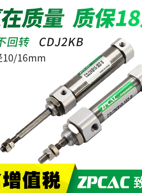 微型防转不锈钢迷你气缸小型CDJ2KB10*16-10X20X30ZX50ZX75X100-B