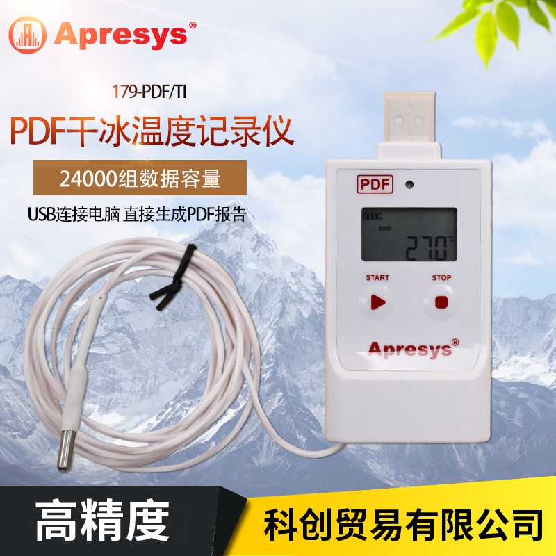 艾普瑞PDF温度记录仪179-PDF温湿度记录仪测温仪温湿度表温湿度计