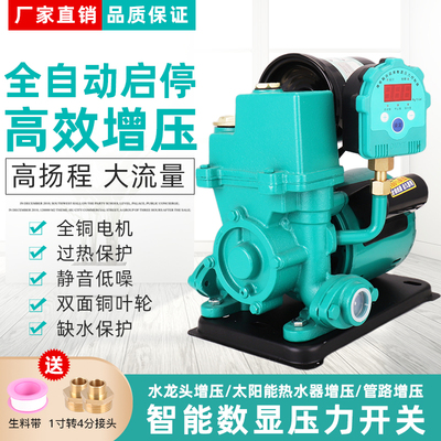 包邮特价全自动220v冷热水自吸增压泵加压水井抽水泵370w550w750w