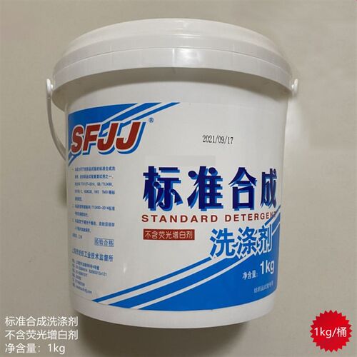 洗涤剂 SFJJ标准合成洗涤剂水洗色牢度用白猫(1kg/包)