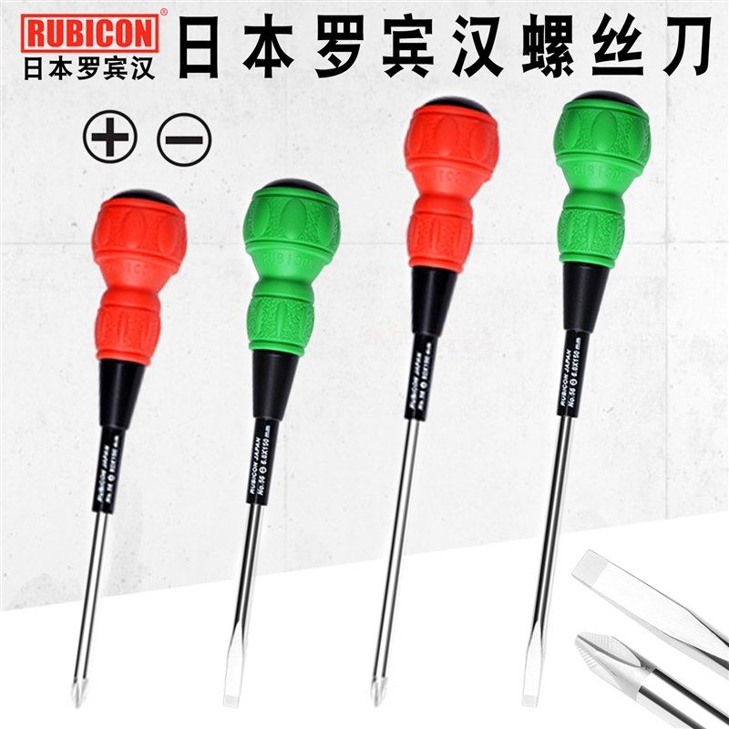 日本罗宾汉螺丝刀进口葫芦柄十字一字加硬螺丝批家电电脑维修起子,橡塑材料及制品,塑料盒/塑料箱/塑料柜,淘宝优惠券,粉丝福利购,淘宝优惠卷