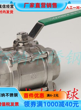 304不锈钢3片式内螺纹球阀三片式丝口球阀3pc丝扣4分Q11F-16阀门