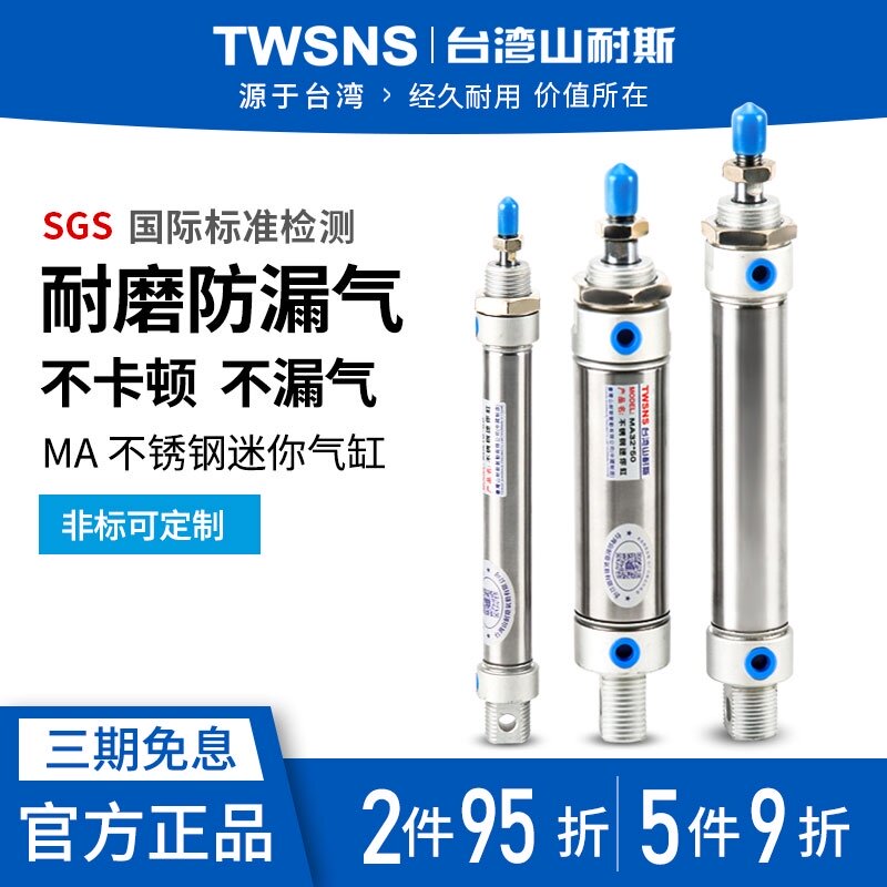 山耐斯不锈钢迷你气缸ma40x25 /50/75/100/125山耐斯小型汽缸气动