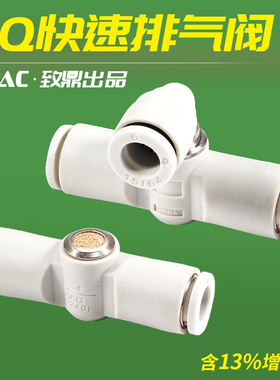快排阀AQ240F接头04快速放气阀06泄气阀AQ340F气排阀00管道快排阀