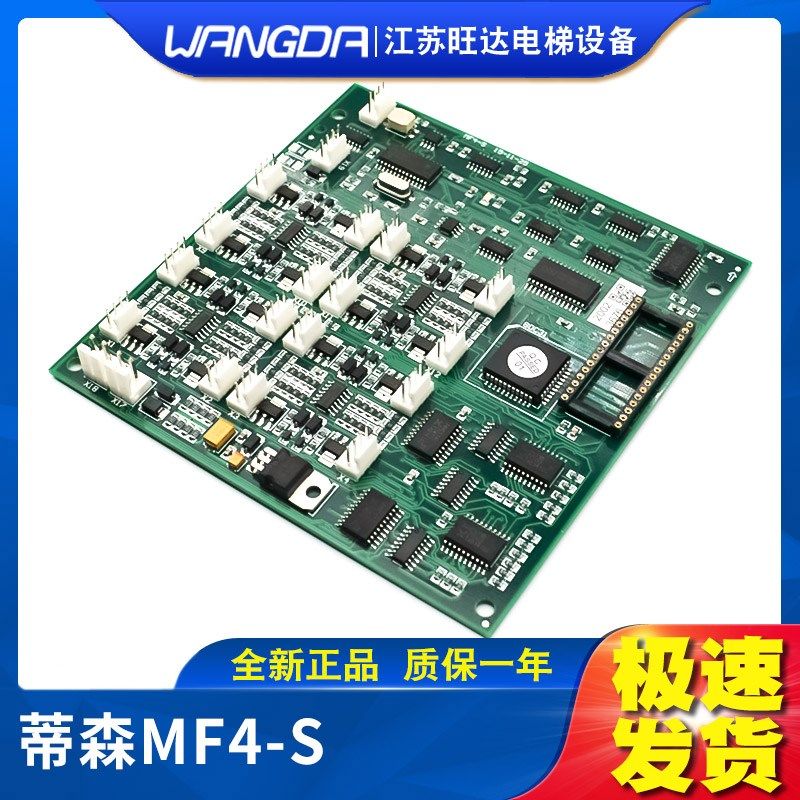 蒂森电梯轿内地址板MF4 03 06 03 BS进口MF4板 原装正品 现货实拍