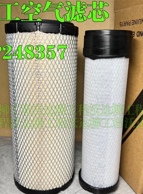 柳工906c906d9055e9075e906e906f空气滤芯空滤挖机 sp248357 0506