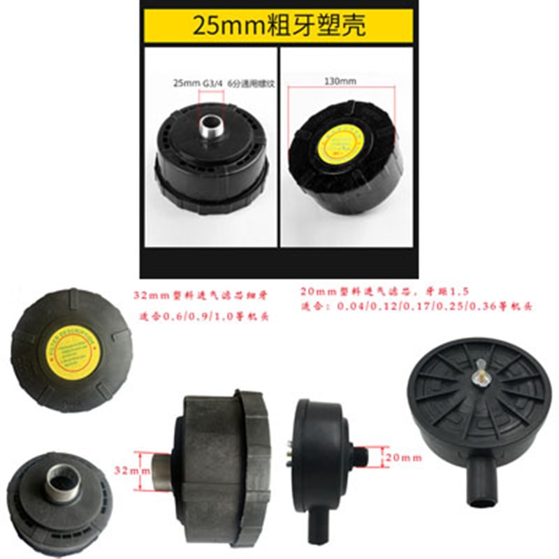 活塞空压机空气过滤器无油气泵降噪除尘消声器进气滤芯消音器总成