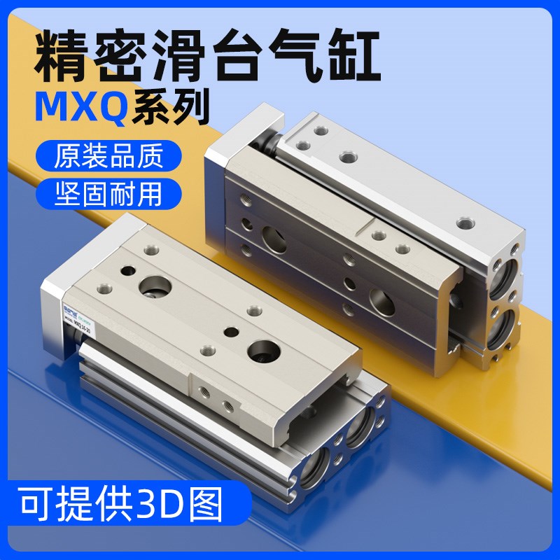 双轴气动滑台气缸MXQ8/12/16/20/25*150ABT带导轨精密气缸小型HLQ