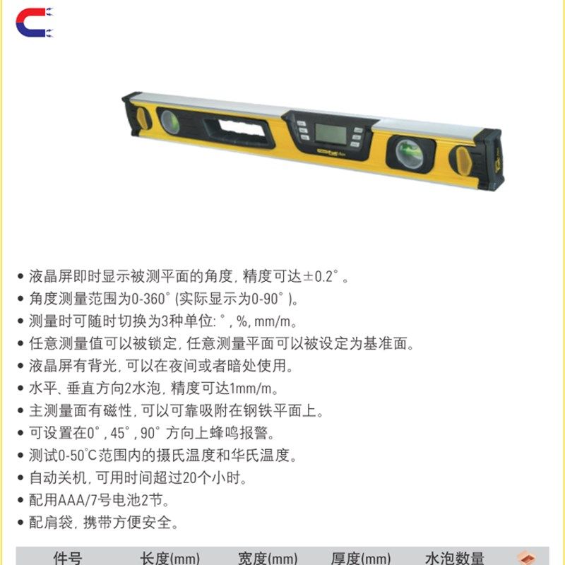 STANLEY/史丹利 FatMax 液晶屏数显水平尺600mm 角度尺 42-065-23