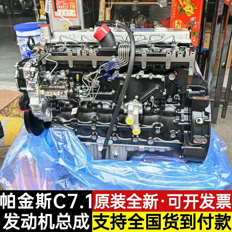 卡特E320D2/320GC/323GX帕金斯C7.1直喷发动机总成全新挖掘机配件