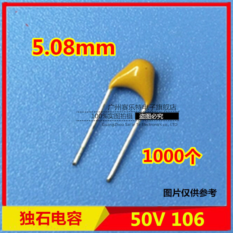 独石电容 106 50V黄色电容106 10uf20% 50V106K脚距5.08mm正品