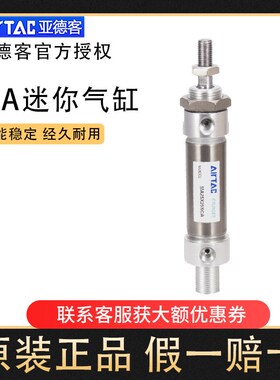 亚德客不锈钢迷你气缸MA25/32X25/50/75/100/125/150/200-300-SCA
