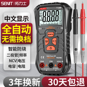 电工T18E高精度电子万用表全自动量程便携充电智能防烧数字万能表