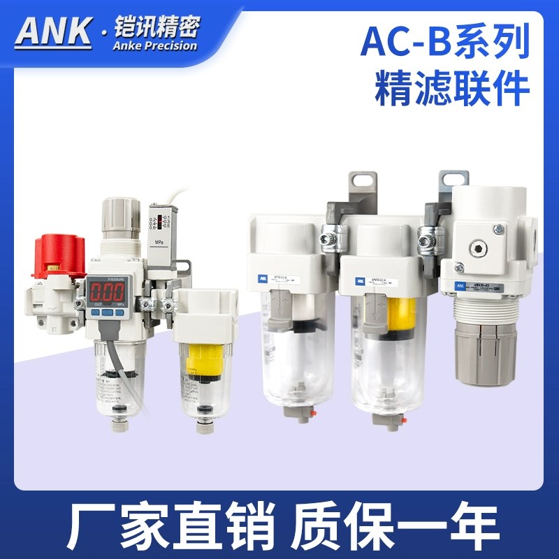 SMC型油水分离器精滤二联件AC20D/AC30D/AC40D-01-02-03-04D/E/CG