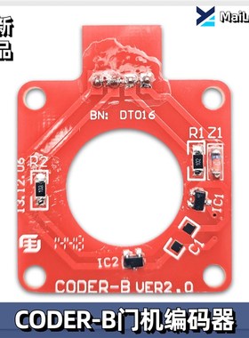 展鹏电梯配件/方形/红色/门机编码器/CODER-B VER2.0/门机控制器