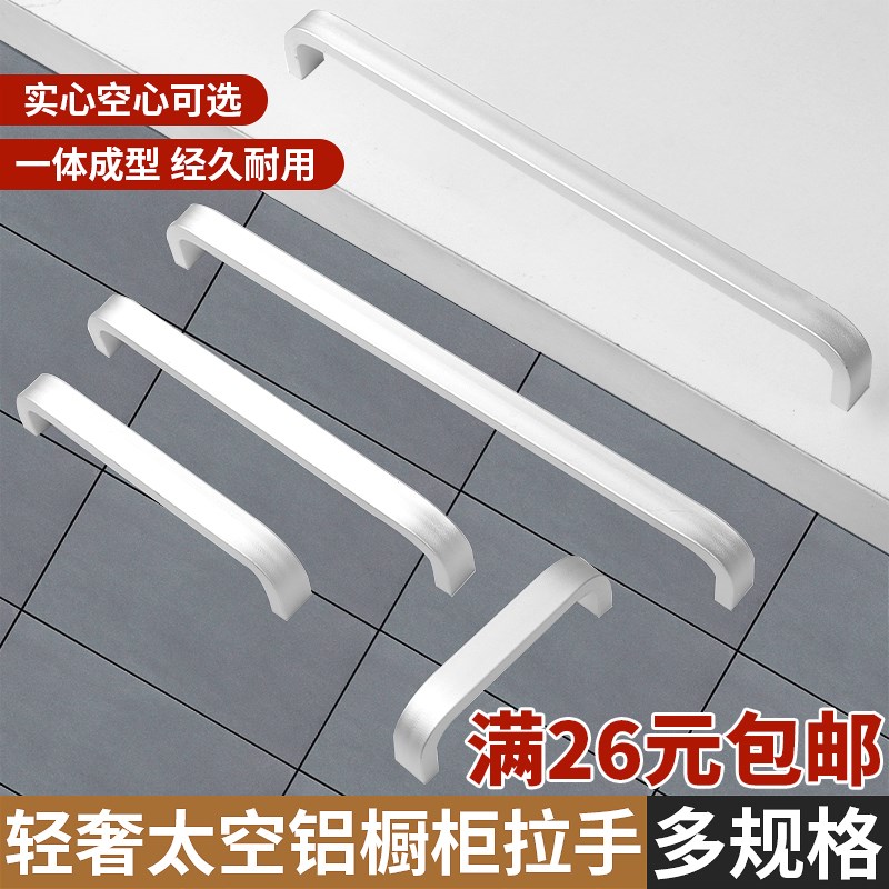 欧式现代经典简约实心太空铝家具居拉手衣柜橱柜抽屉柜门加长把手