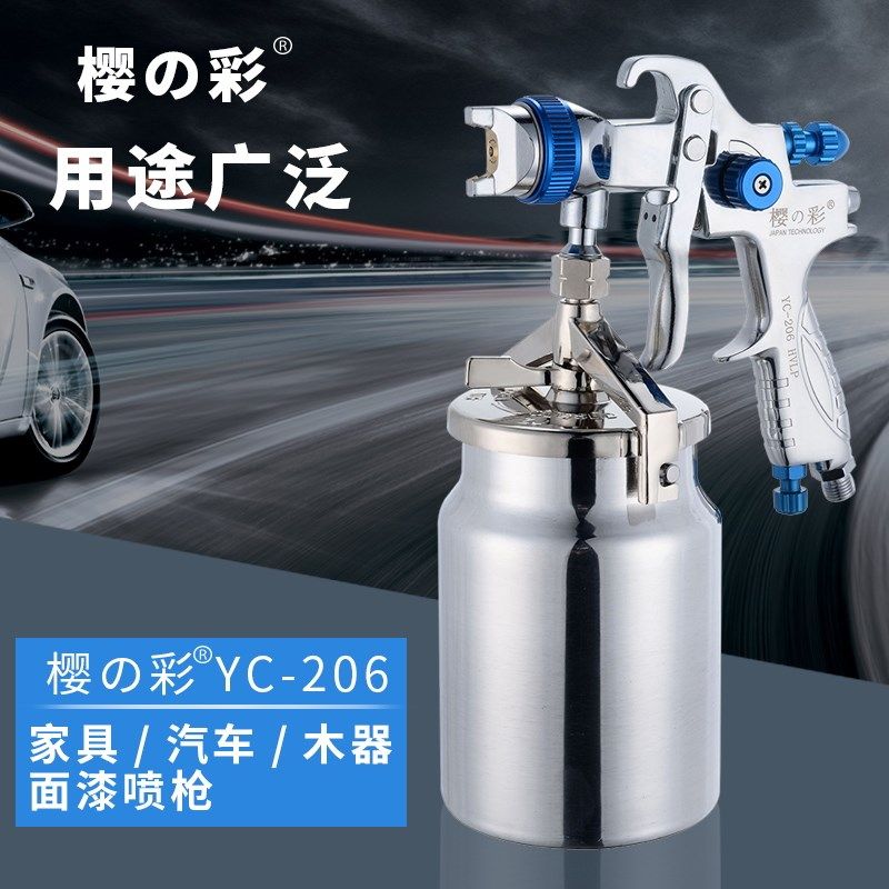 原装樱彩206喷枪上下壶高雾化汽车油漆底漆钣金面漆喷漆工具,农用物资,苗木固定器/支撑器,淘宝优惠券,粉丝福利购,淘宝优惠卷