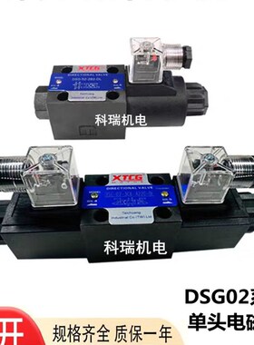 液压电磁阀DSG-02-3C2/02-3C60/02-2B2/3C4/3C3/2B3B/2B2B换向阀