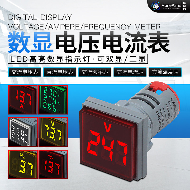 方形数显直流电压表指示灯交流电压电流双显示信号灯电流表频率表图片