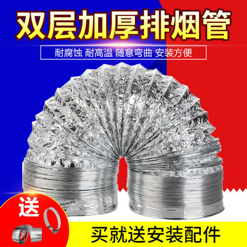 厨房抽烟机排烟管铝箔钢丝排烟管伸缩软管浴霸排风管吸烟通风管道