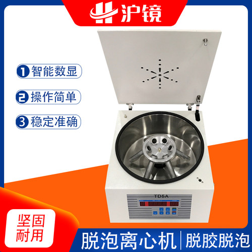 离心脱泡机 脱泡离心机 胶水脱泡机台式管式离心机去泡机