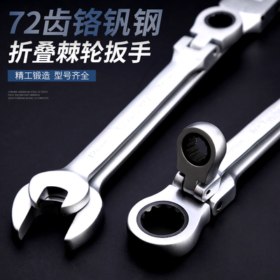 活头折叠棘轮开口两用扳手公制汽修梅花扳手快速棘轮扳手套筒扳子