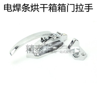 ZYHC电焊条烘干箱配件门箱拉手把手手柄座烤箱拉手合页