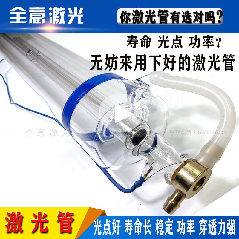 CO2激光管60 80W 100W120W130W150 激光器大功率切割机雕刻机配件