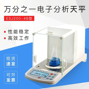 沈阳龙腾ESJ200 4B万分之一电子分析天平200g 0.1mg 一级代理