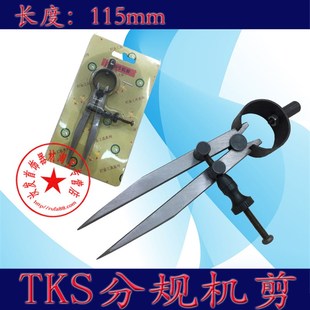 分规机剪机械平衡线圆形专业迷你弹簧圆规绘画图打金工工具学生用