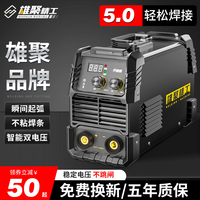 电焊机220v家用小型工业级380v纯铜无气二保氩弧不锈钢迷你焊接机