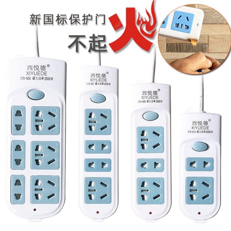 多用插座排插插排插线板拖线板带线电源接线板插板5/8/10孔位家用