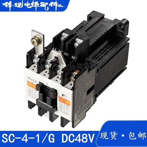全新原装日立电梯进口富士抱闸直流接触器SC-4-1/G DC110V 正品