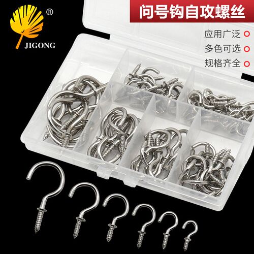 6种尺寸75pcs旋入式杯钩套装 挂钩灯钩杯钩吊钩套件 悬挂各类物件
