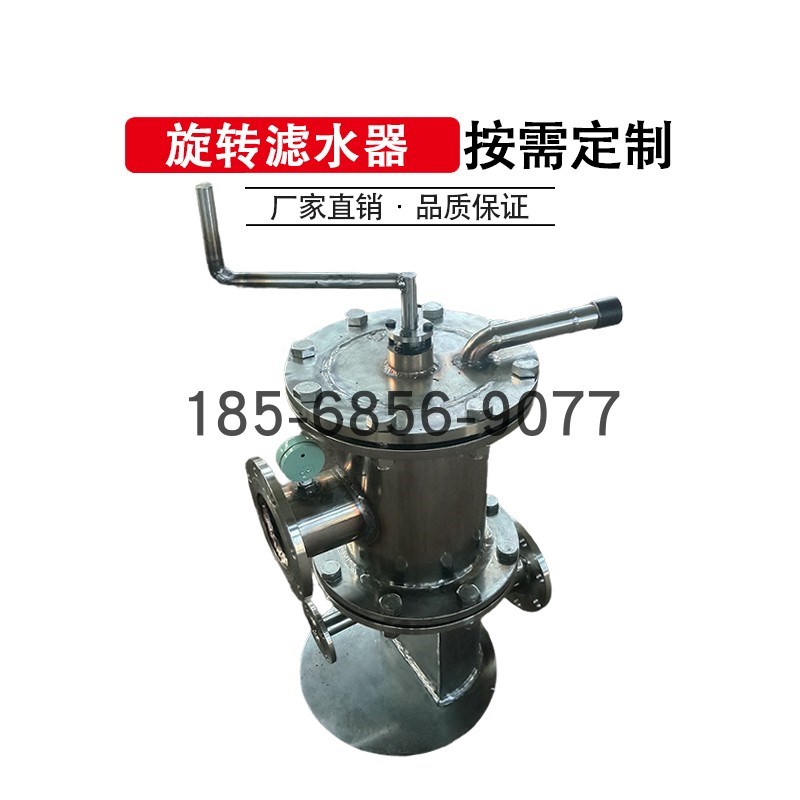 手动旋转滤水器工业管道碳钢不锈钢水电站电动全自动反冲洗式排污