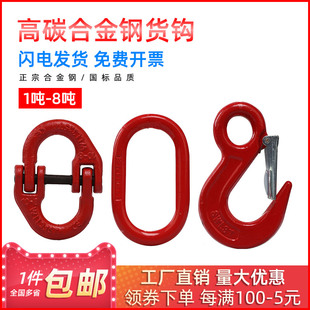 吊钩挂钩钢管钩起重索具大开口万向旋转钩吊环货钩吊车挂钩羊角钩