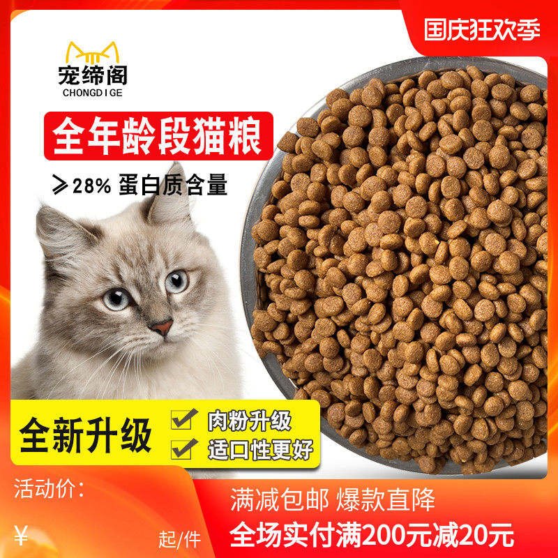 试吃装价猫粮500g发腮成猫幼猫全阶段全价流浪猫1.5kg5斤小猫饲料