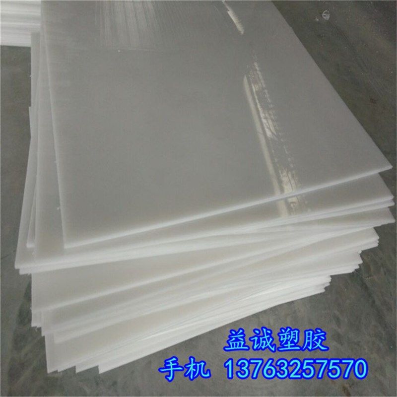 白色pp板材 硬塑料板塑胶板 聚丙烯板水箱台垫硬胶板 零切2-100mm,工业油品/胶粘/化学/实验室用品,管类/试管/滴管,淘宝优惠券,粉丝福利购,淘宝优惠卷
