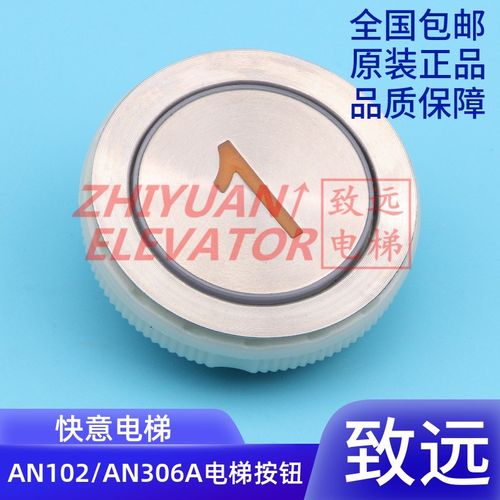 快意电梯 轿厢外呼圆按钮键 AN102 AN306A 35MM DC24V 橙光 现货