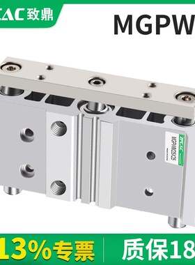 宽型带导杆气缸三轴三杆气缸MGPWM20/25/32/40气动薄型气缸替SMC