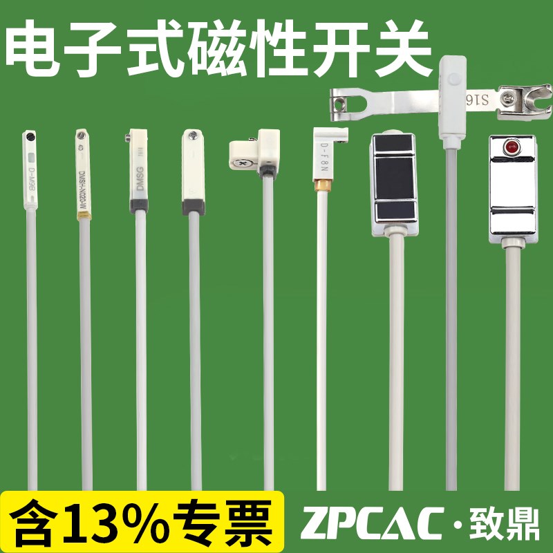 电子式DMSG-N-020磁性开关D-Y59B/Z73/M9P/F8N/M9NV/C73/DMSJ/M9B