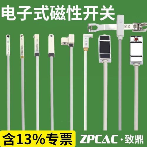 电子式DMSG-N-020磁性开关D-Y59B/Z73/M9P/F8N/M9NV/C73/DMSJ/M9B