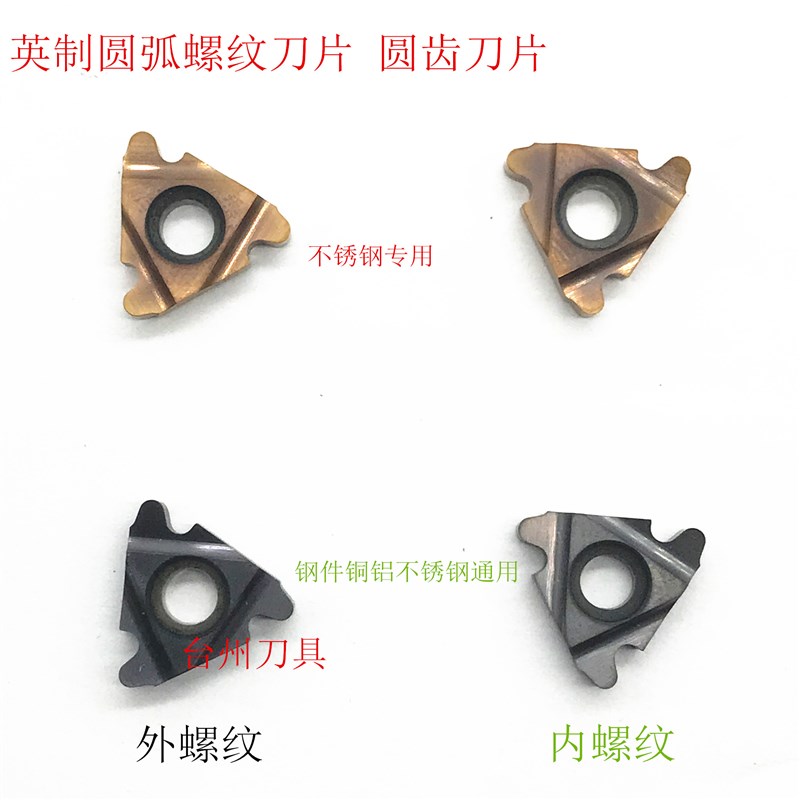 30度内外圆齿螺纹刀片ROUND16ER6/8RD 16IR6/8RD GR928圆弧螺纹