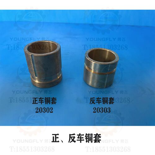 大连CD6140A CDE6150A车床车头箱皮带轮正反转离合器铜套 衬套