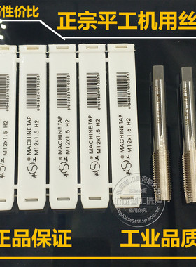 正宗平工美制机用丝锥/丝攻5/16-18UNC -20-24-27-28-32-36-40EFS