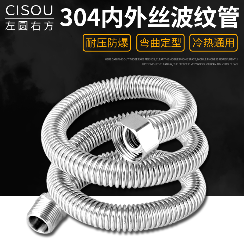 304不锈钢内外丝波纹管4分/6分热水器马桶进水软管上水管连接管子