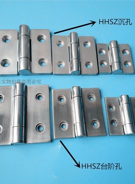 不锈钢304沉孔铰链替代HHSZ50/65/75合页铸件型蝶形工业重型铰链
